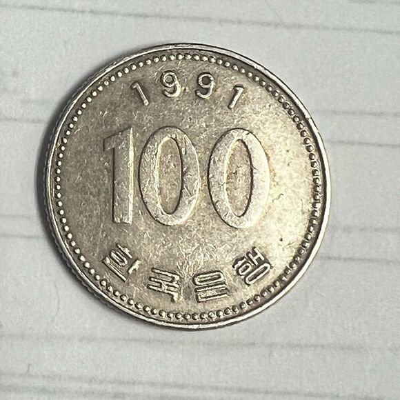 1991 South Korean 100 Won Coin - Picture 5 of 6